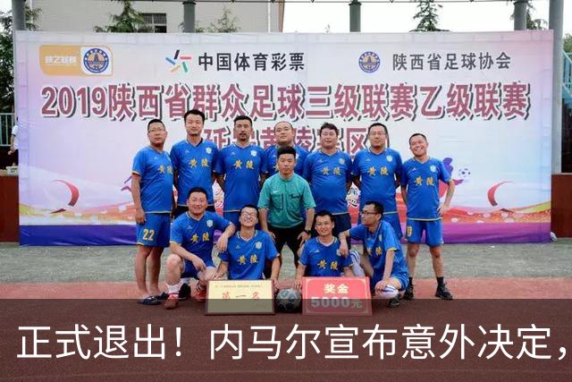 正式退出！内马尔宣布意外决定，巴西男足批准